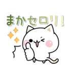 気づかいのできるネコ♪毎日ダジャレ★（個別スタンプ：19）