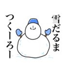 いつか言いたいセリフ（最高の正月1）（個別スタンプ：21）