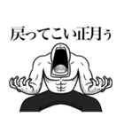 いつか言いたいセリフ（最高の正月1）（個別スタンプ：40）