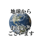 ◆◆地球からメッセージ送るスタンプ◆◆（個別スタンプ：1）