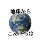◆◆地球からメッセージ送るスタンプ◆◆（個別スタンプ：2）