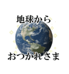 ◆◆地球からメッセージ送るスタンプ◆◆（個別スタンプ：4）