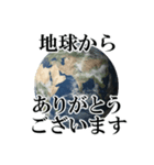 ◆◆地球からメッセージ送るスタンプ◆◆（個別スタンプ：5）