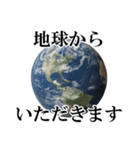 ◆◆地球からメッセージ送るスタンプ◆◆（個別スタンプ：9）