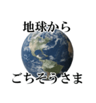 ◆◆地球からメッセージ送るスタンプ◆◆（個別スタンプ：10）