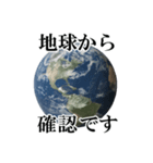◆◆地球からメッセージ送るスタンプ◆◆（個別スタンプ：12）