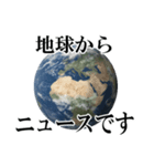◆◆地球からメッセージ送るスタンプ◆◆（個別スタンプ：13）
