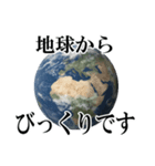 ◆◆地球からメッセージ送るスタンプ◆◆（個別スタンプ：14）