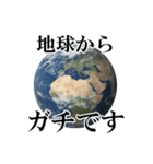 ◆◆地球からメッセージ送るスタンプ◆◆（個別スタンプ：15）