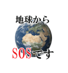 ◆◆地球からメッセージ送るスタンプ◆◆（個別スタンプ：16）