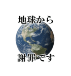 ◆◆地球からメッセージ送るスタンプ◆◆（個別スタンプ：17）