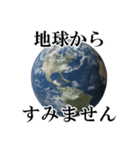 ◆◆地球からメッセージ送るスタンプ◆◆（個別スタンプ：18）