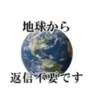 ◆◆地球からメッセージ送るスタンプ◆◆（個別スタンプ：19）