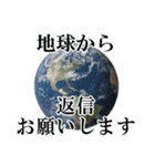 ◆◆地球からメッセージ送るスタンプ◆◆（個別スタンプ：20）