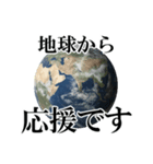 ◆◆地球からメッセージ送るスタンプ◆◆（個別スタンプ：21）
