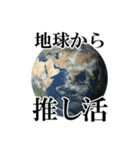 ◆◆地球からメッセージ送るスタンプ◆◆（個別スタンプ：22）