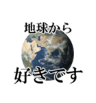 ◆◆地球からメッセージ送るスタンプ◆◆（個別スタンプ：23）