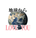 ◆◆地球からメッセージ送るスタンプ◆◆（個別スタンプ：24）
