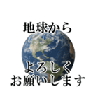 ◆◆地球からメッセージ送るスタンプ◆◆（個別スタンプ：25）