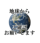 ◆◆地球からメッセージ送るスタンプ◆◆（個別スタンプ：26）