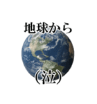 ◆◆地球からメッセージ送るスタンプ◆◆（個別スタンプ：28）