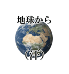 ◆◆地球からメッセージ送るスタンプ◆◆（個別スタンプ：29）