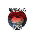 ◆◆地球からメッセージ送るスタンプ◆◆（個別スタンプ：30）