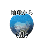 ◆◆地球からメッセージ送るスタンプ◆◆（個別スタンプ：31）