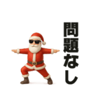 ヨガサンタ♥デカ文字トーク（個別スタンプ：10）