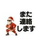 ヨガサンタ♥デカ文字トーク（個別スタンプ：15）