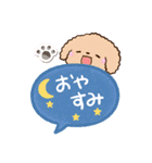 トイプードル「アプリコット」吹き出し（個別スタンプ：32）