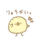 もこもこヒヨコ。（個別スタンプ：2）