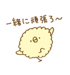 もこもこヒヨコ。（個別スタンプ：6）