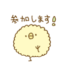 もこもこヒヨコ。（個別スタンプ：11）