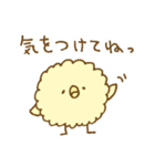 もこもこヒヨコ。（個別スタンプ：35）