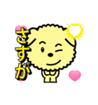 ピカッと！光る犬アニメ（個別スタンプ：24）