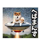 秋田弁☆柴犬（個別スタンプ：40）