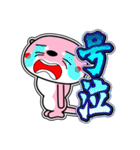 リバー君とルビーちゃん13 日常グラデ文字4（個別スタンプ：8）