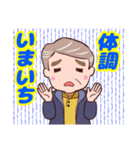 ⭐ダンディー・シニア❤️冬（個別スタンプ：24）