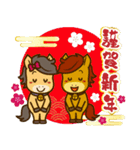 うまぽにの年末年始の気遣い(アレンジ対応)（個別スタンプ：1）