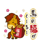 うまぽにの年末年始の気遣い(アレンジ対応)（個別スタンプ：6）