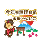 うまぽにの年末年始の気遣い(アレンジ対応)（個別スタンプ：7）