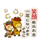 うまぽにの年末年始の気遣い(アレンジ対応)（個別スタンプ：11）