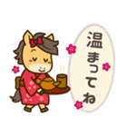 うまぽにの年末年始の気遣い(アレンジ対応)（個別スタンプ：15）