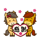 うまぽにの年末年始の気遣い(アレンジ対応)（個別スタンプ：17）