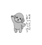 やる気のない・怠惰なトイプードル（個別スタンプ：14）