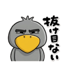 目ヂカラ強め☆褒めちぎるハシビロコウ（個別スタンプ：1）