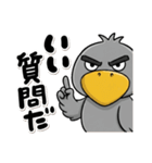 目ヂカラ強め☆褒めちぎるハシビロコウ（個別スタンプ：2）