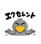 目ヂカラ強め☆褒めちぎるハシビロコウ（個別スタンプ：4）