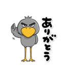 目ヂカラ強め☆褒めちぎるハシビロコウ（個別スタンプ：10）